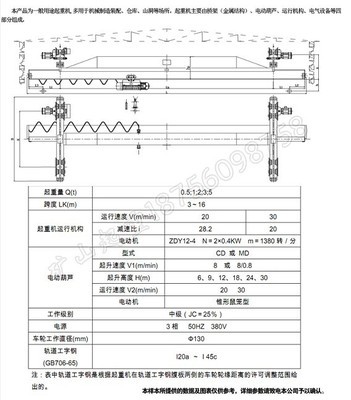 【工厂用起重机 LX型悬挂天车5吨 优质产品 淮北起重机】价格,厂家,图片,其他工程机械,合肥市高新区矿山起重设备销售经营部-